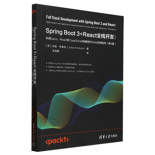 Spring Boot 3+React全栈开发:利用Java、React和TypeScript构建现代Web应用程序:第4版...