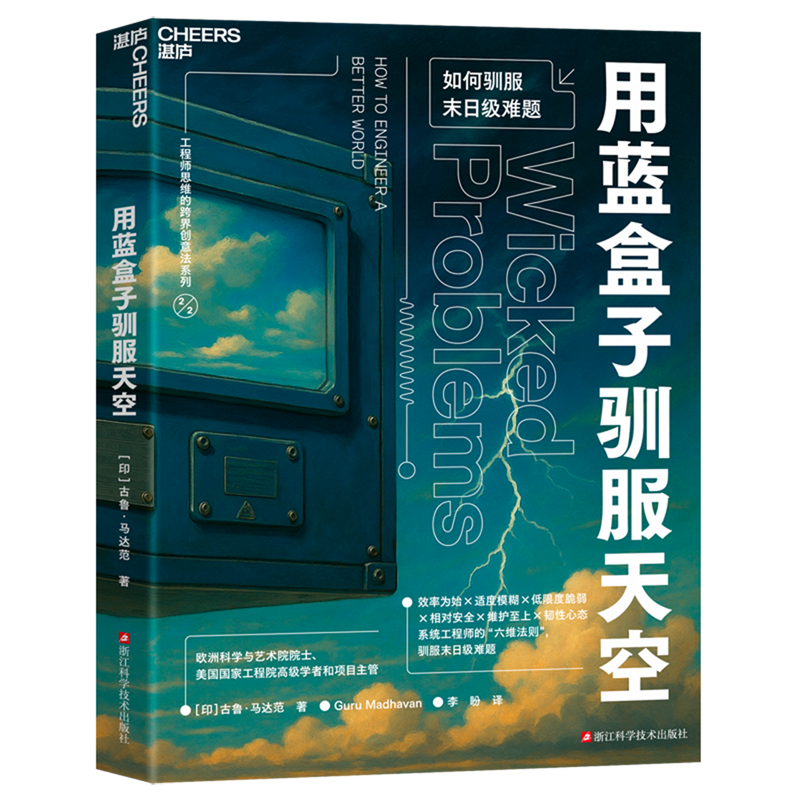 用蓝盒子驯服天空,书籍/杂志/报纸,企业管理,淘宝优惠券,粉丝福利购,淘宝优惠卷