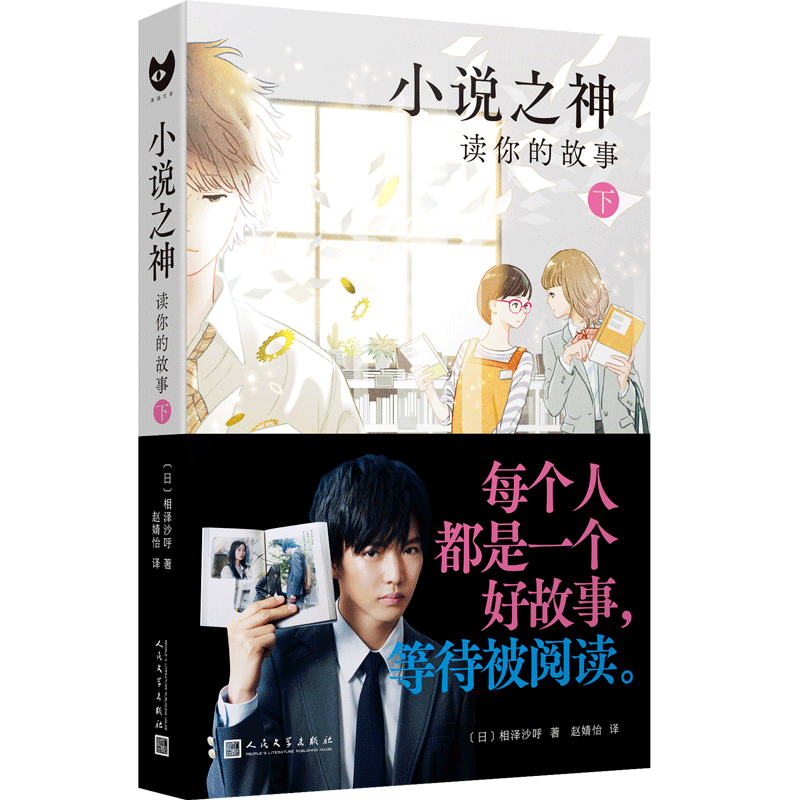 每个人都是一个好故事，等待被阅读。