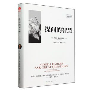 提问的智慧