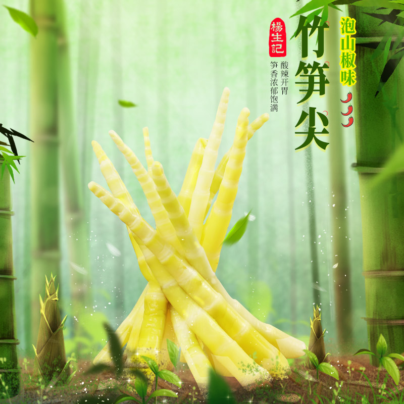 杨生记酸辣泡山椒笋尖竹笋即食