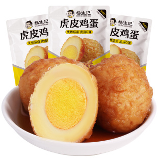 虎皮鸡蛋五香卤蛋整箱卤味即食食品早餐零食泡面搭档