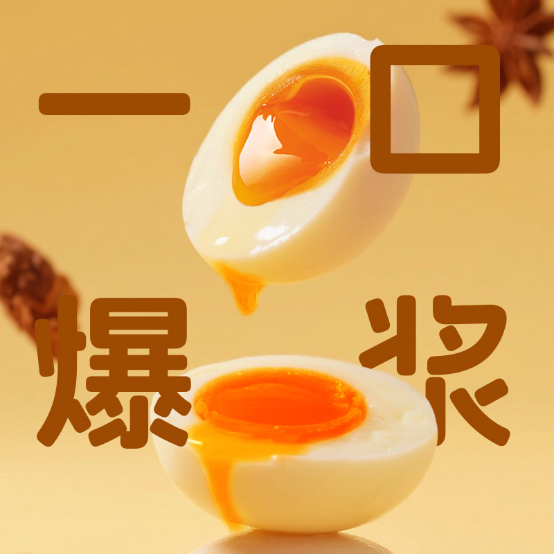 杨生记40g溏心卤蛋高蛋白