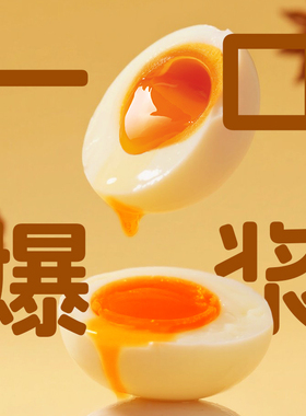 杨生记溏心卤蛋新配方即食溏心流心卤蛋零食健康早餐健身食品卤味