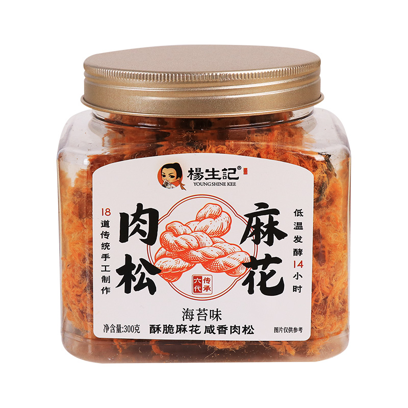 杨生记红糖肉松麻花小零食海苔罐装官方休闲食品小吃追剧老式零食