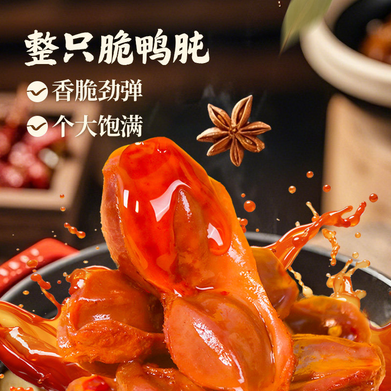 杨生记大鸭胗开袋即食熟食鸭肫卤味解馋小零食办公室休闲小吃食品,零食/坚果/特产,鸭肉零食,淘宝优惠券,粉丝福利购,淘宝优惠卷