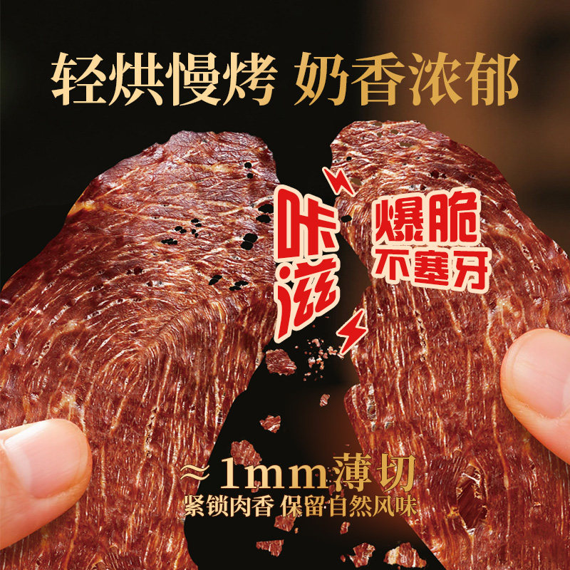 杨生记澳洲进口安格斯牛排脆雪花图片