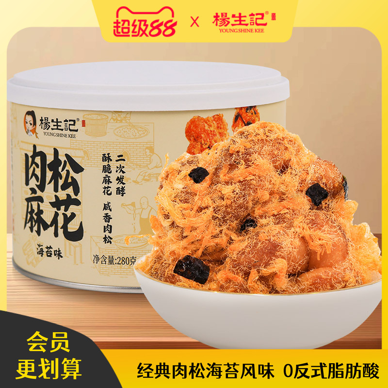 杨生记肉松麻花280g/罐