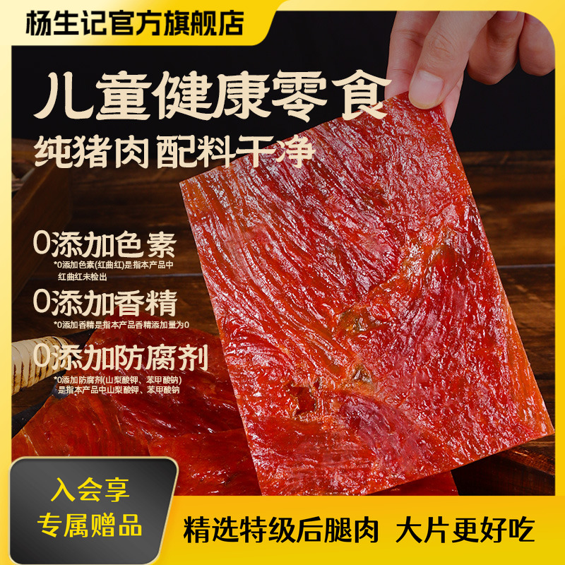 原切大片靖江猪肉脯零食解馋休闲食品小吃儿童解馋健康手撕肉干类