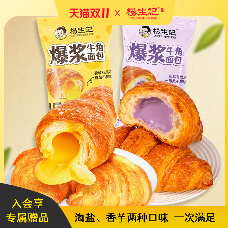 杨生记早餐夹心面包香芋海盐味