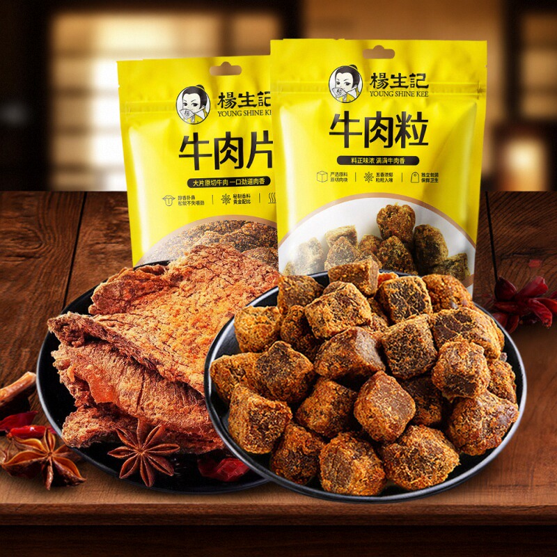 杨生记牛肉粒零食五香牛肉片原切即食牛肉干小吃休闲食品解馋零食