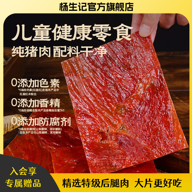 原切大片靖江猪肉脯零食解馋休闲食品小吃儿童解馋健康手撕肉干类