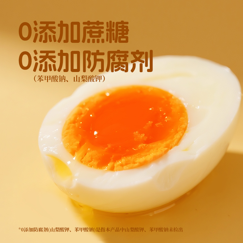 杨生记40g溏心卤蛋0添加防腐剂