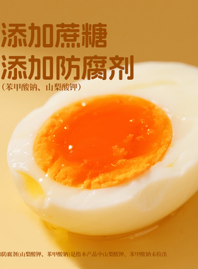杨生记溏心卤蛋健康轻食溏心蛋七分熟流心蛋零食糖心健身泡面搭档