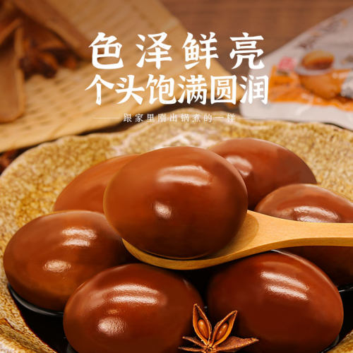 杨生记整箱20枚装卤蛋
