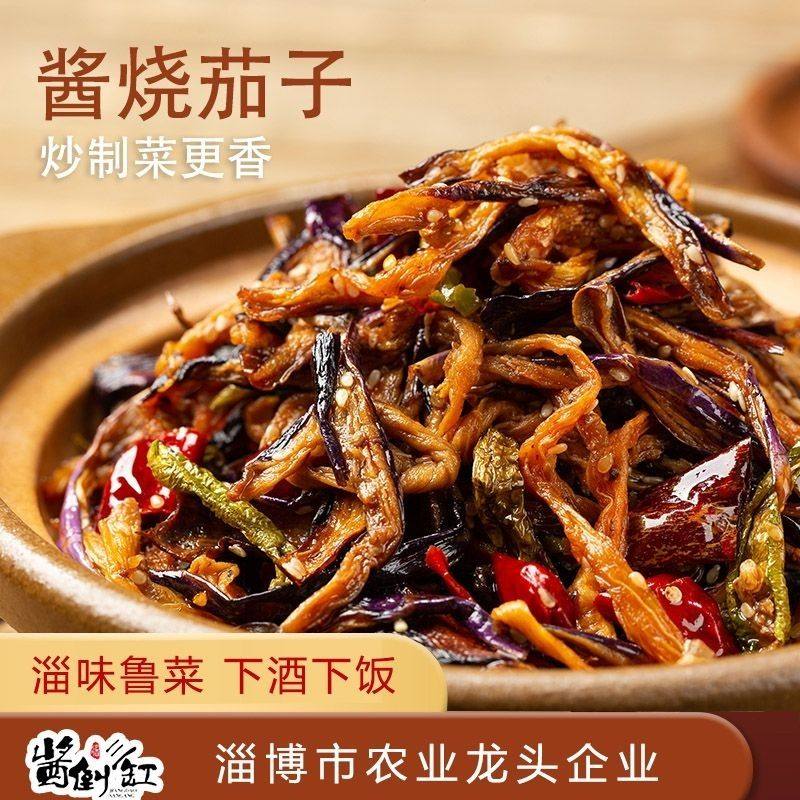 【酱倒三缸】正宗酱烧茄子淄博特色下酒菜茄子干辣椒炒制工艺新鲜
