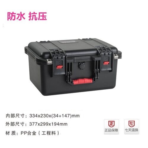 万得保安全防护箱防震抗压