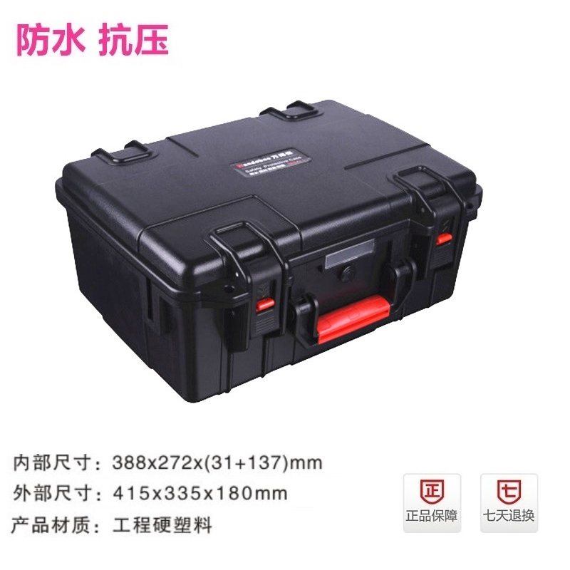 万得保JS-6防潮箱干燥箱单反相机防潮箱防潮箱摄影防水安全箱