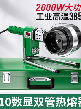 热熔器新款大功率烫机110ppr水管热熔机水电工程pe管对焊器焊接器
