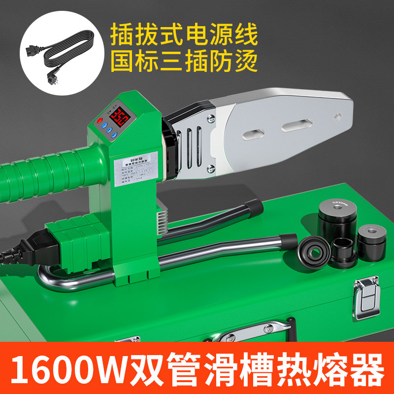 管家猫ppr热熔器水管热熔机模头对接器水电工程大功率焊接器家用