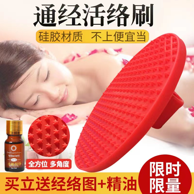 减肥刷肚子的刷子经络刷软硅胶减肥全身活筋刷刷腿开背家用经络疏