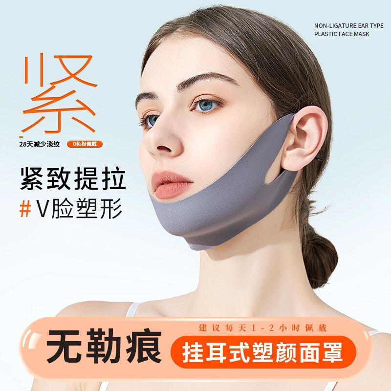 挂耳式小v脸绷带提拉紧致面罩双下巴瘦脸神器提拉脸部咬肌防下垂