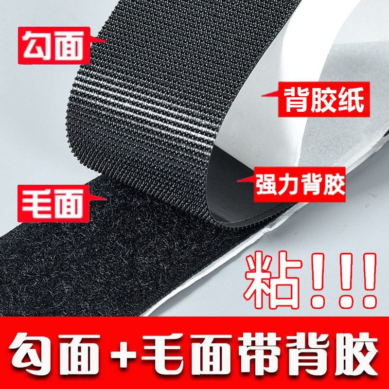 门帘双面胶带背胶魔术贴强力窗帘粘胶条自粘式尼龙粘贴毛刺子母扣图片