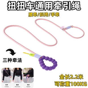 通用扭扭车牵引绳儿童自行车婴儿车绳子拖拉挂绳滑板车跑步腰带