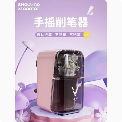 dav少儿便携省力卷笔刀