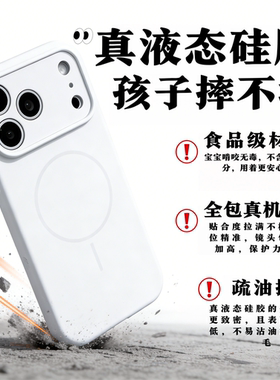 防摔Magsafe磁吸情侣高级感液态硅胶红色手机壳全包超薄iPhone16Pro苹果17Max新款