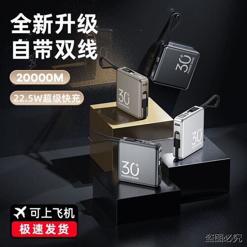 超小充电宝自带双线迷你小型便携