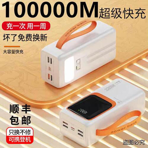 3C正品官方120W超级快充电宝
