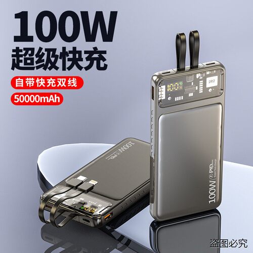 机甲风100w超级快充20000毫安100