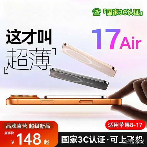 3C认证磁吸充电宝超薄小巧便携适