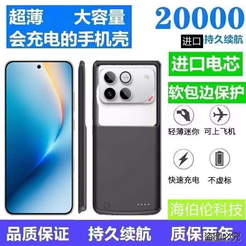 适用荣耀WIN RT背夹式电池充电宝大容量WIN手机壳快充无线电源