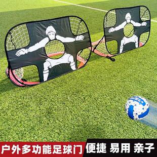 室外训练球门多功能儿童足球网便携式可折叠沙滩射门人型足球网框