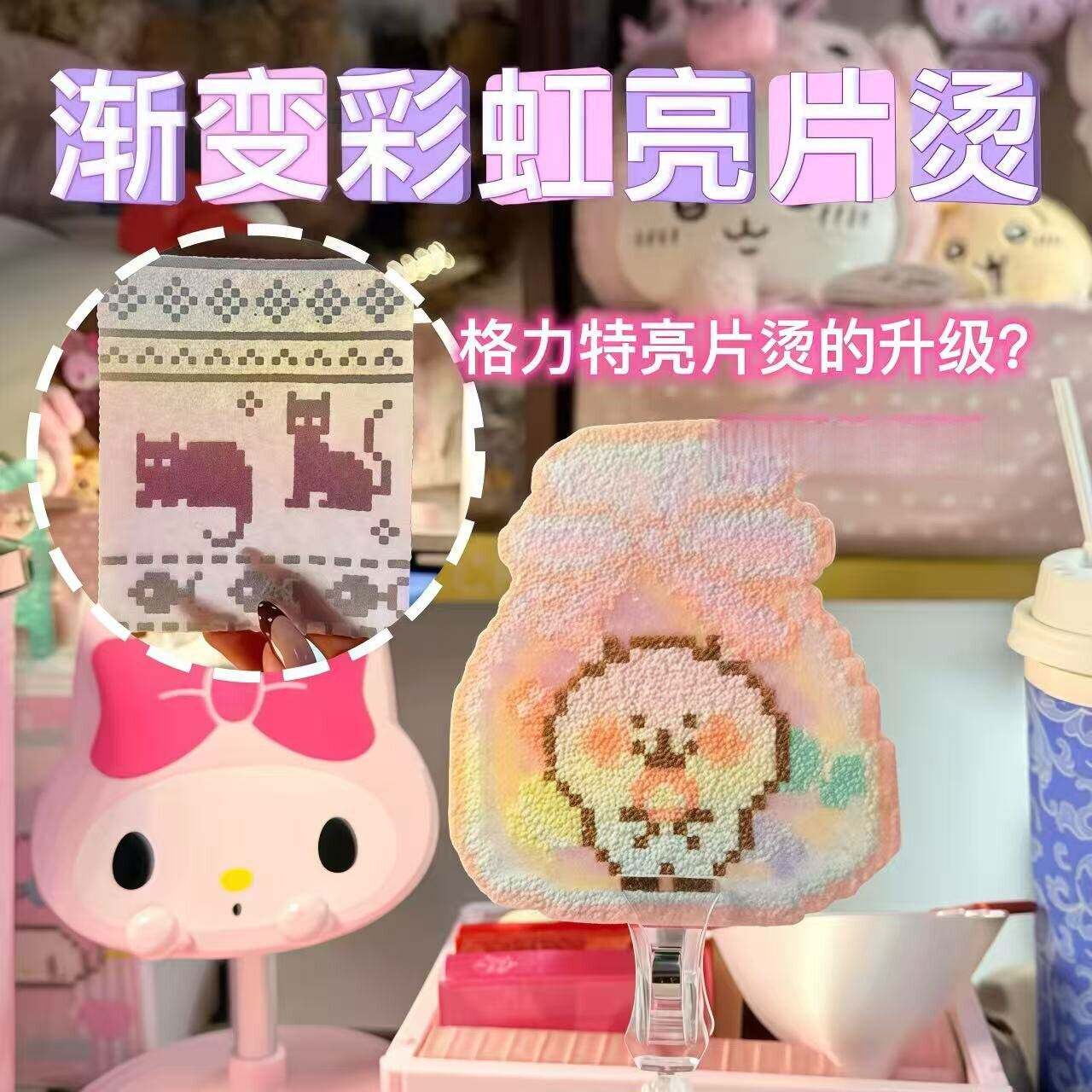 拼豆烫布工具格力特布料彩虹渐变diy闪光皮革0.6mm超梦幻厚片布料