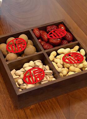 乔迁新居果盘四宫格新年干果盒分格中式零食茶点盘点心盒果盘托盘