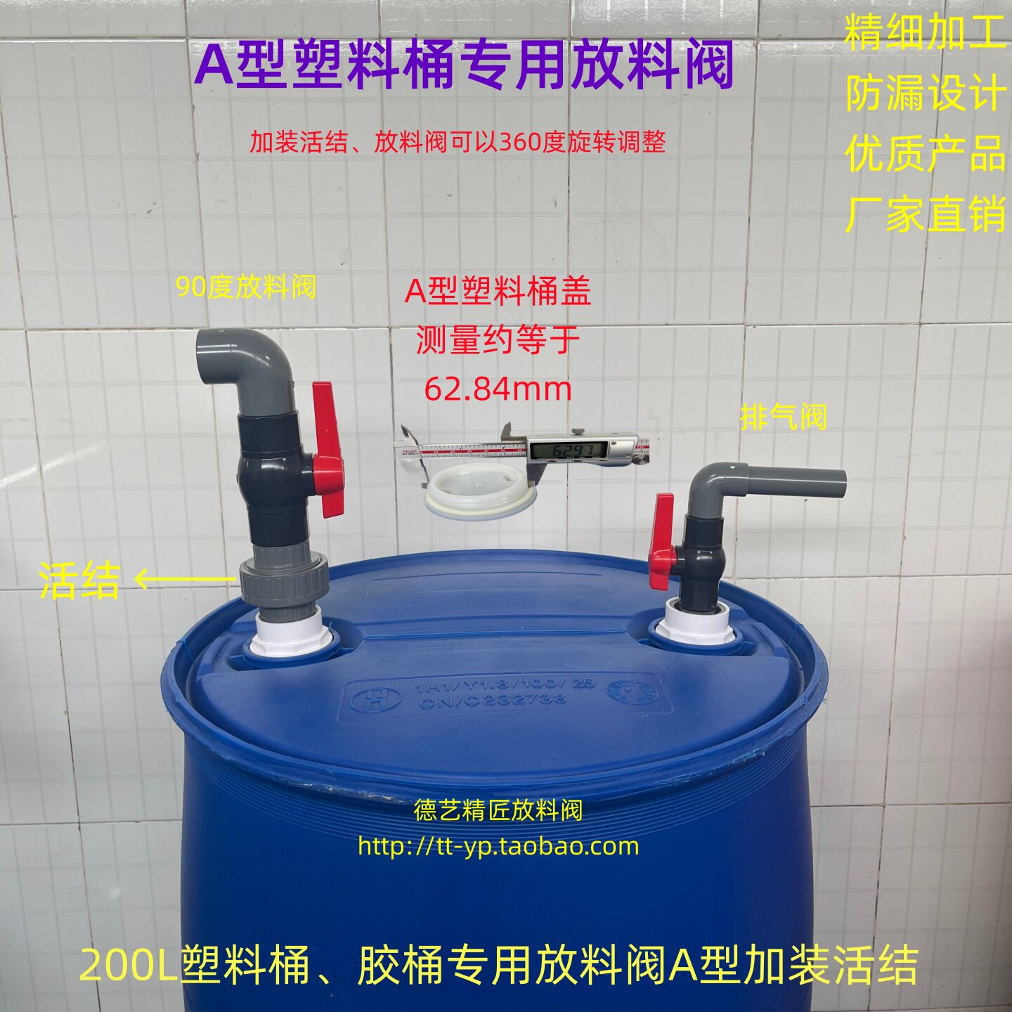 A型200L塑料桶放料阀分装转接水龙头PVC加装活结胶桶器倒料工具