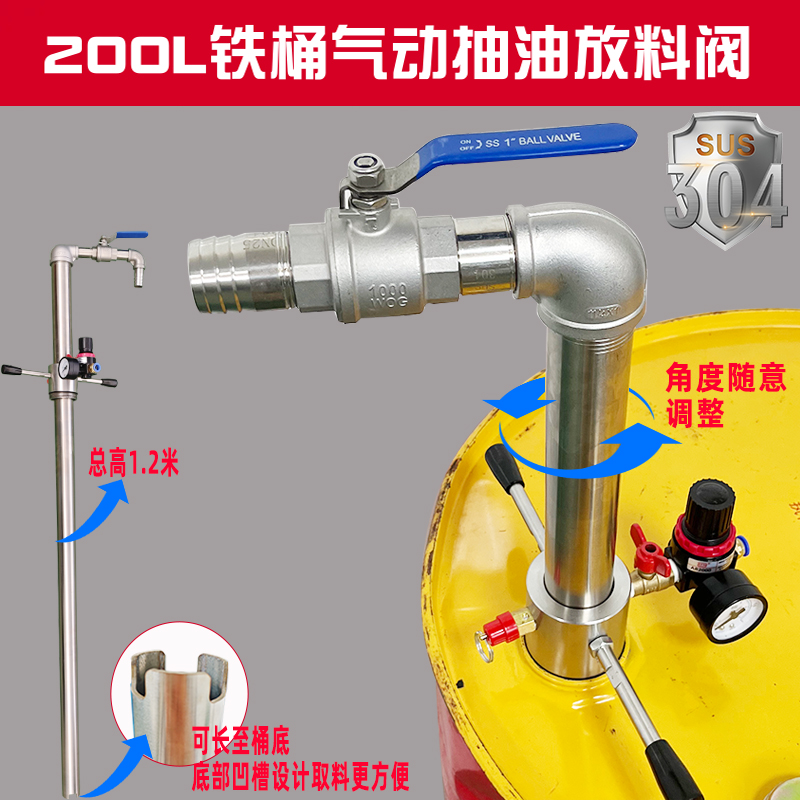气动抽液泵200L升大铁油桶镀锌桶汽柴油抽防爆不锈钢油桶泵分装阀