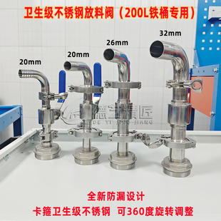 食品卫生级200升铁桶阀全304不锈钢放料阀油桶龙头工业阀镀锌桶阀