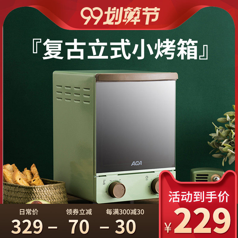 ACA北美电器电烤箱家用多功能烘焙小型迷你全自动12升ATO-M12D