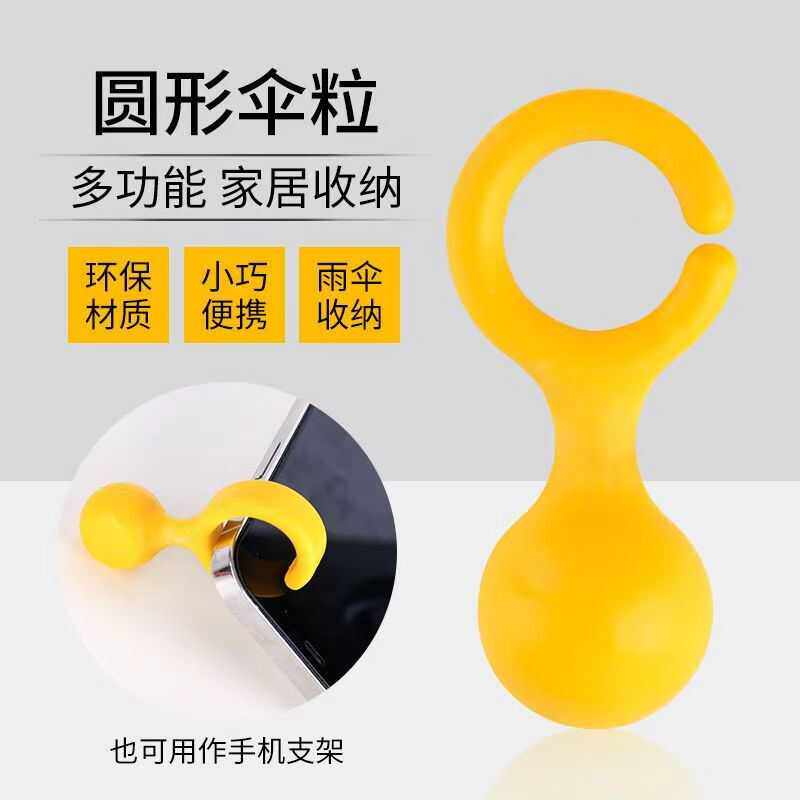多功能挂钩伞粒晴雨伞固定器收纳雨伞配件通用型支架便捷挂伞神器