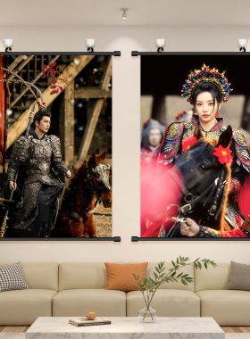 逐玉海报挂画张凌赫田曦薇谢征长玉明星周边宿舍免打孔背景装饰画