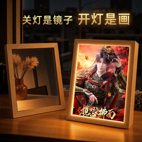 祁煜赤霄武神镜子灯光画夜灯礼物