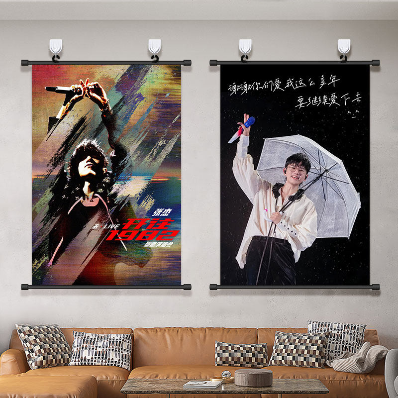 张杰海报挂画开往1982演唱会周边