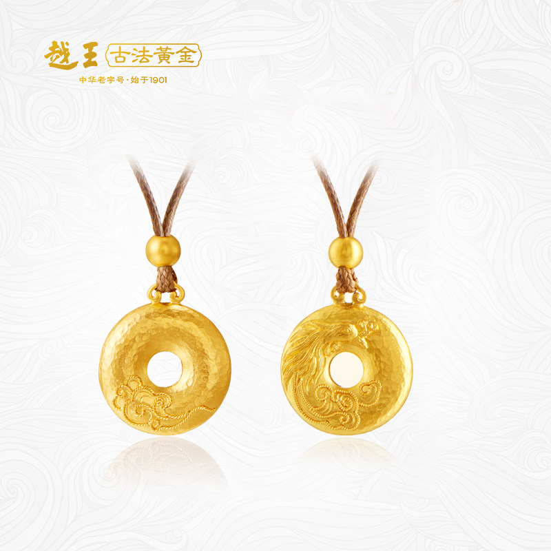 越王古法黄金龙凤平安扣足金吊坠婚庆吊坠结婚礼物004483/004484