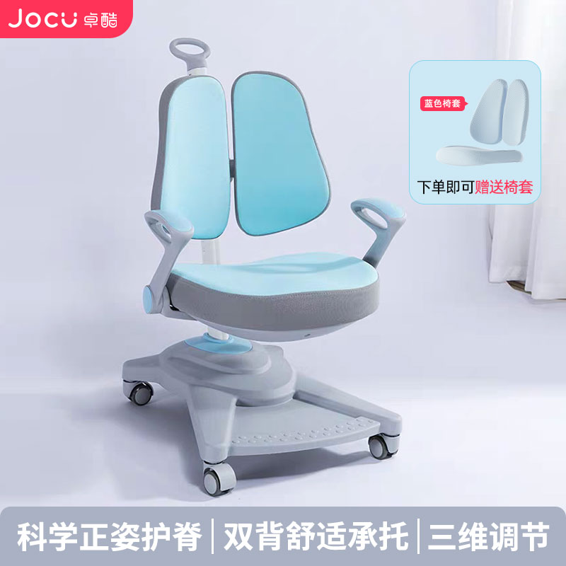 卓酷 高端A8可升降儿童学习椅子靠背护脊双肩背叶学生带扶手脚踏