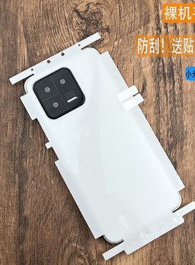 适用小米15U全包背膜17promax磨砂后膜边框水凝膜xiaomi13边框膜14pro高清手机后盖保护膜防刮花14软膜手机膜