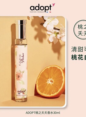 [专柜正品]ADOPT桃之夭夭 法国进口小众男女士淡香水清新持久